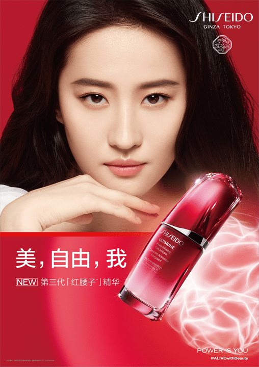 shiseido资生堂品牌全球代言人刘亦菲