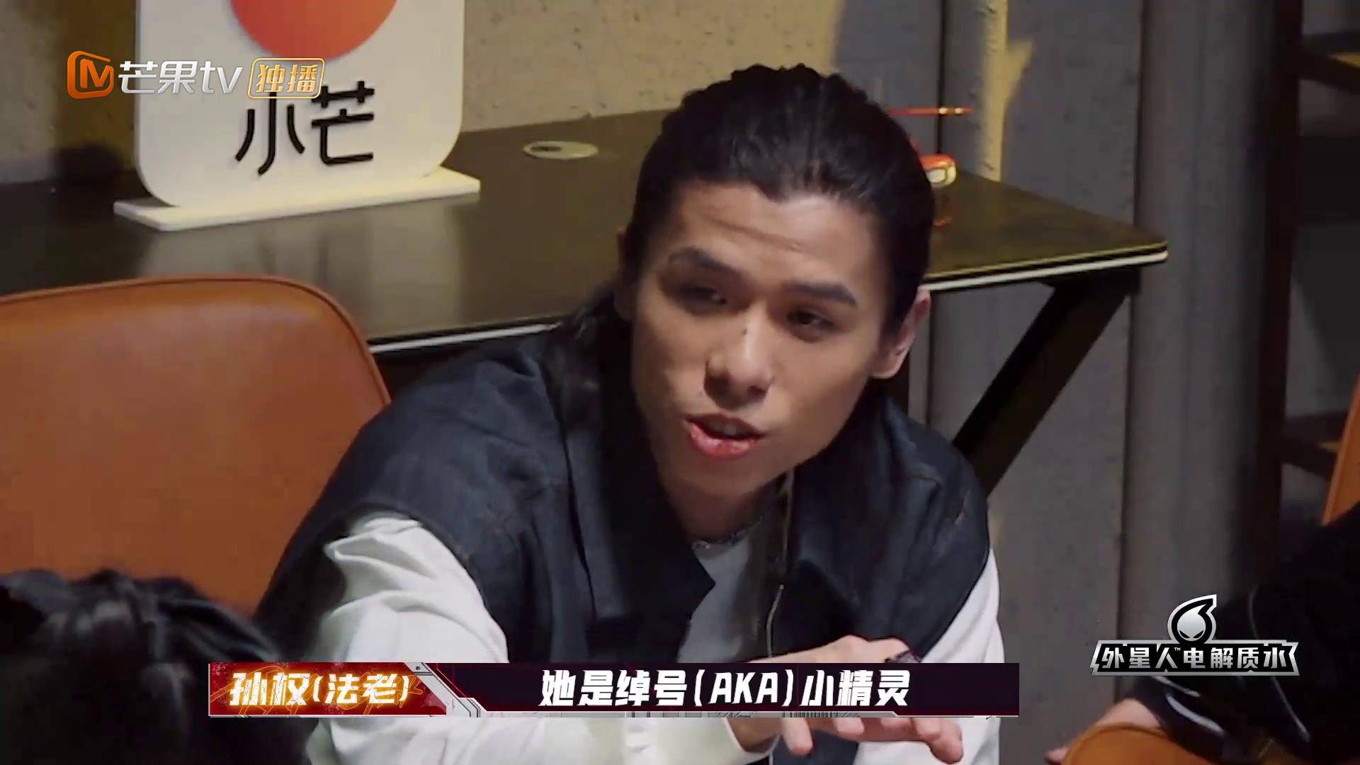 节目播出后,法老在陈峥宇评论区留言打趣道"应该把刘聪艾特过来说他