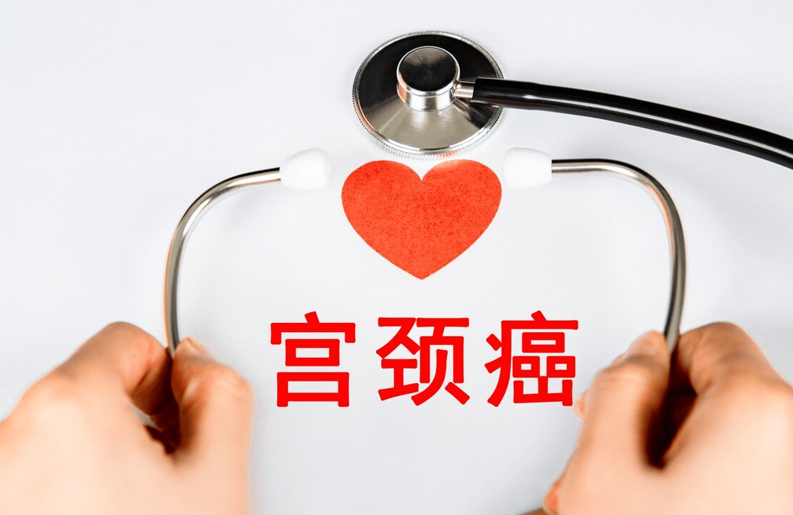 宫颈癌是危害性很高的疾病,在女性妇科疾病中属于恶性肿瘤疾病,患有