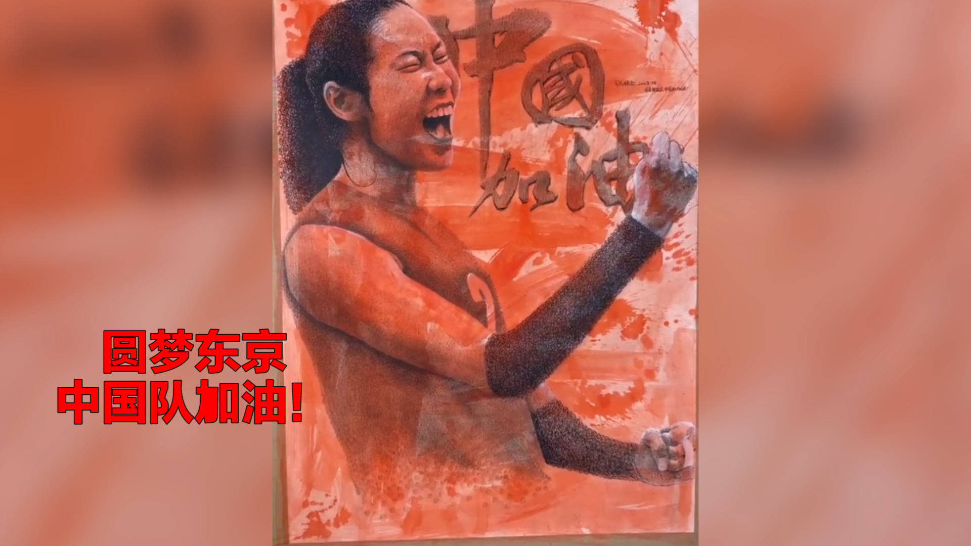 小伙耗时6天画万遍排球绘出朱婷画像:奥运在即为中国女排加油