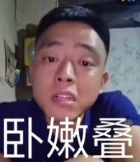超火"窝嫩叠"表情包!邦邦给你两拳