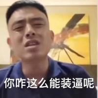 超火"窝嫩叠"表情包!邦邦给你两拳