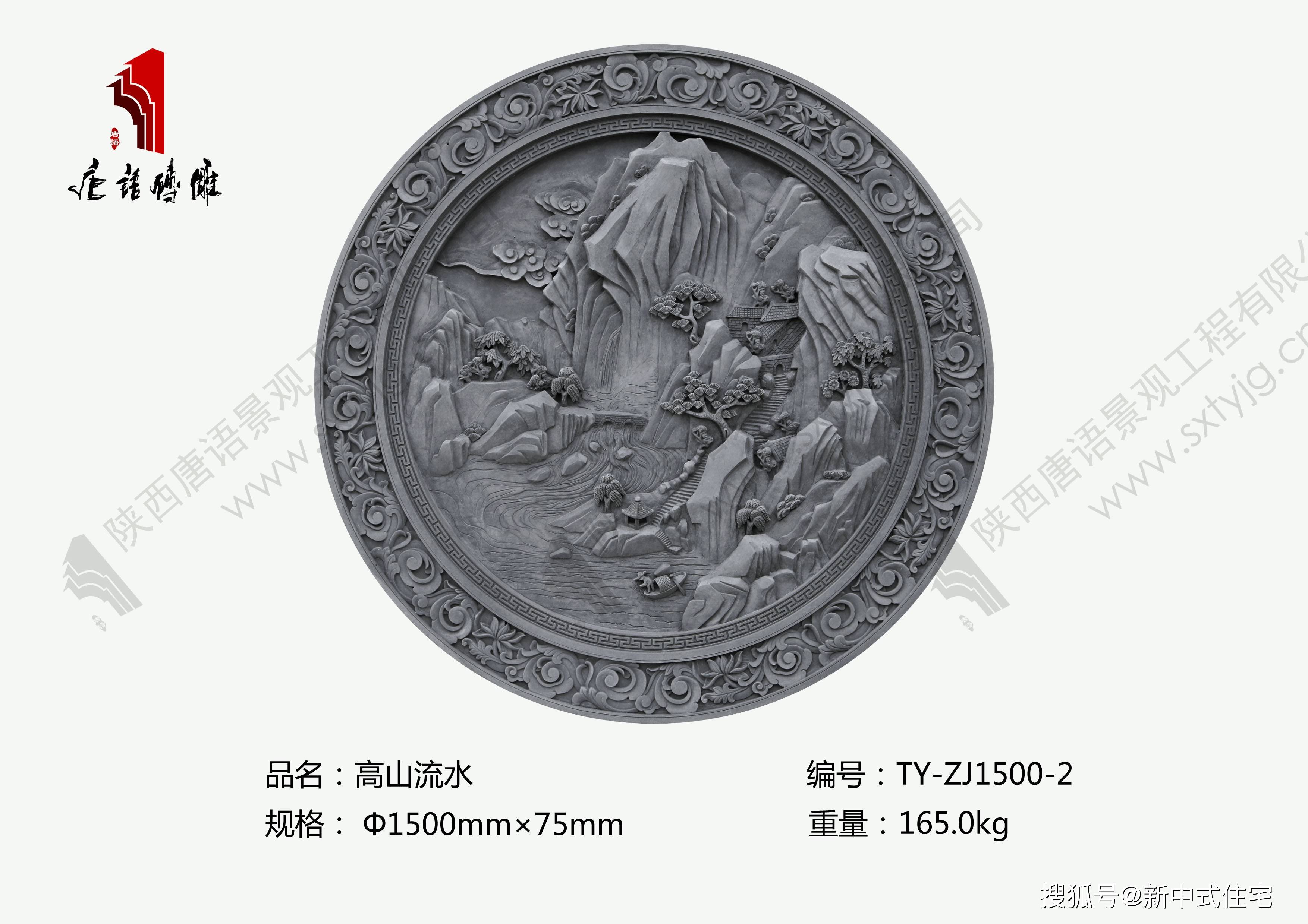 唐语中式文化砖雕花砖雕浮雕资材:圆形砖雕影壁照壁墙壁壁画挂件高山