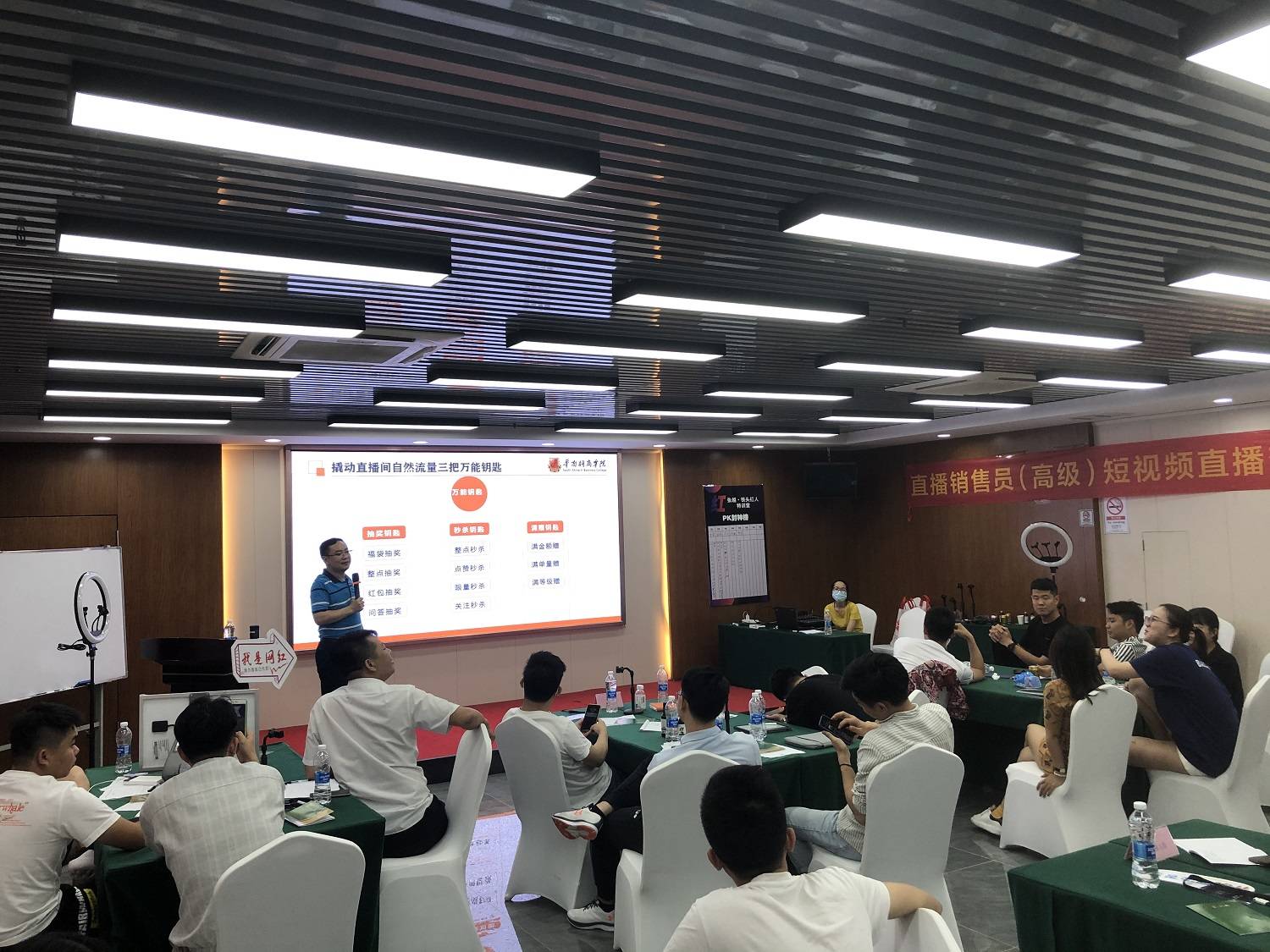 重庆：首期“互联网营销师”新职业学习班开班