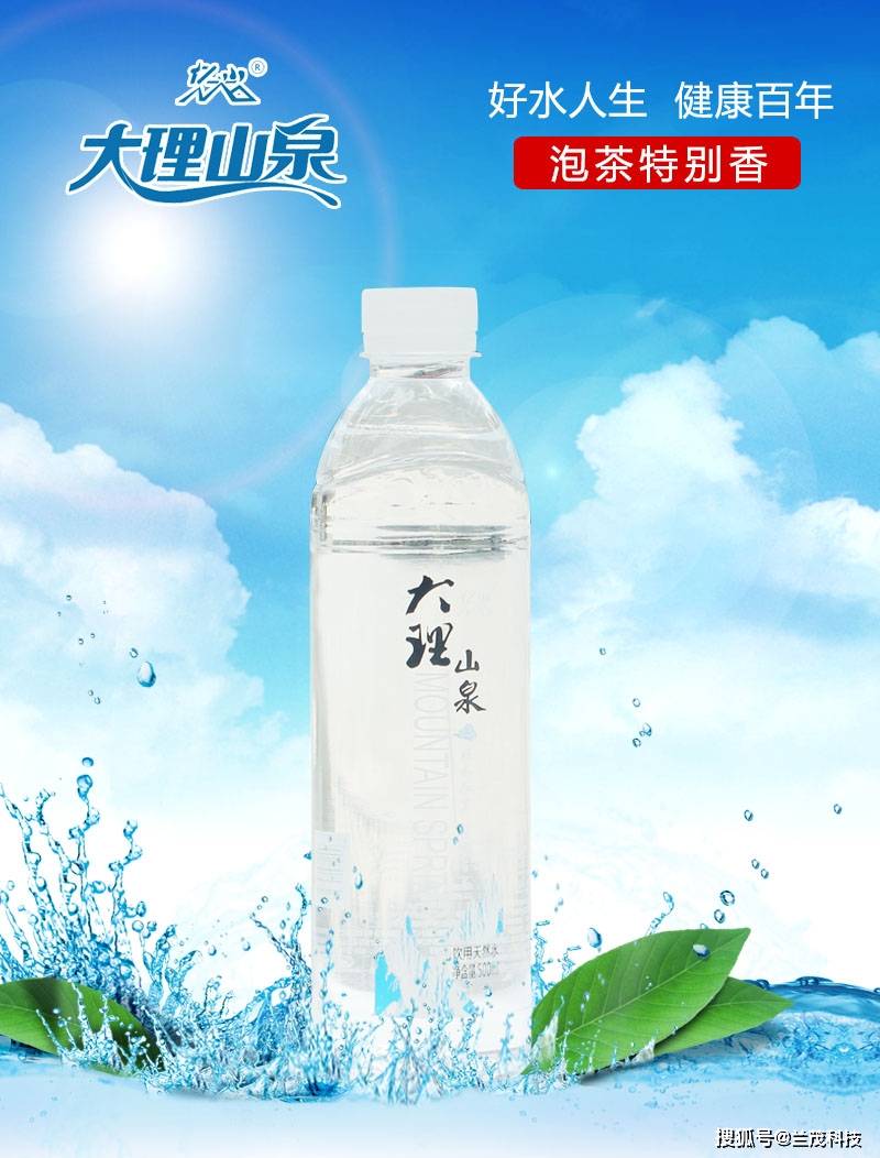 天然矿泉水为什么不适宜加热或冷冻?大理山泉带你了解