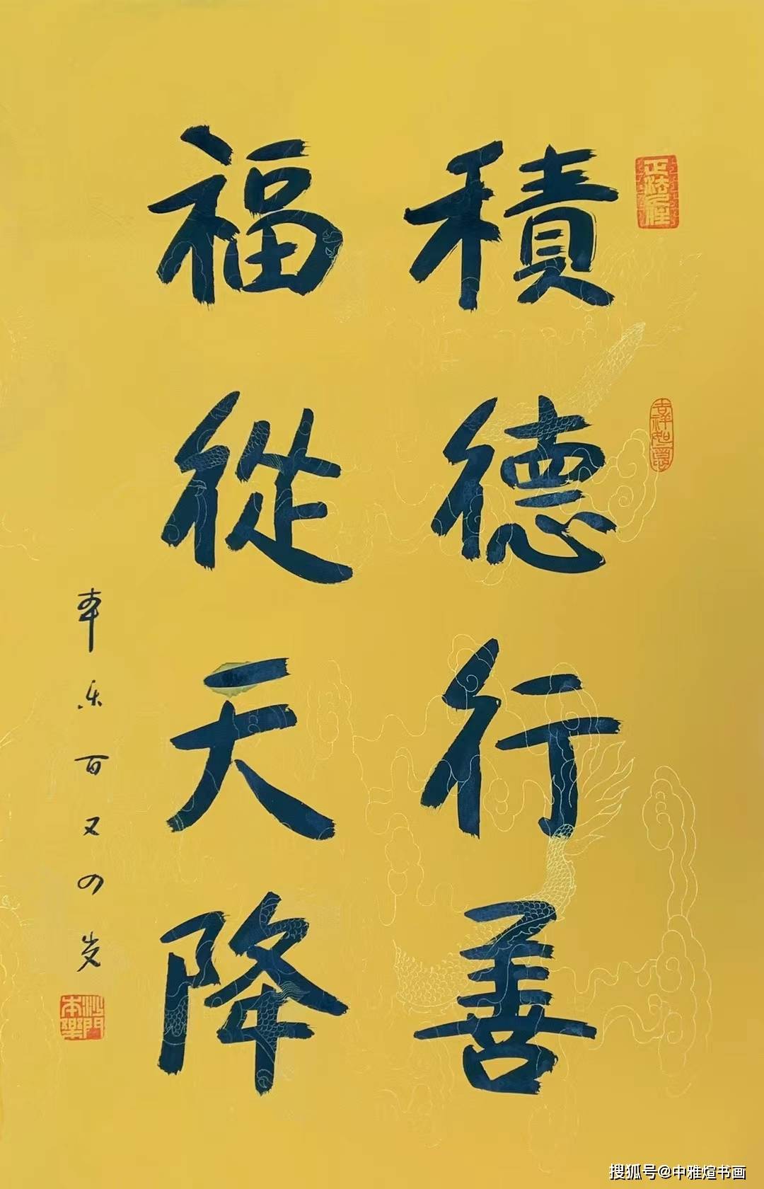 本乐长老书法墨宝,104岁本乐长老书法作品定制