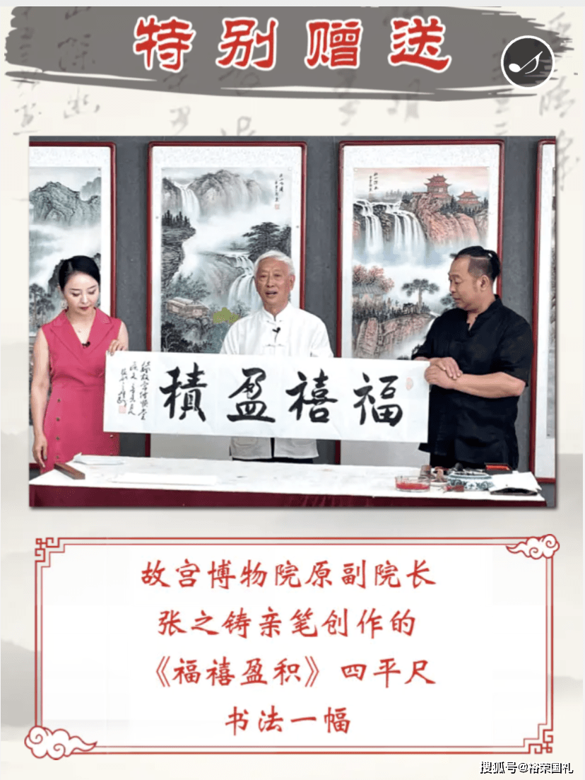 张之铸,故宫博物院原副院长,中国著名文物鉴定专家.