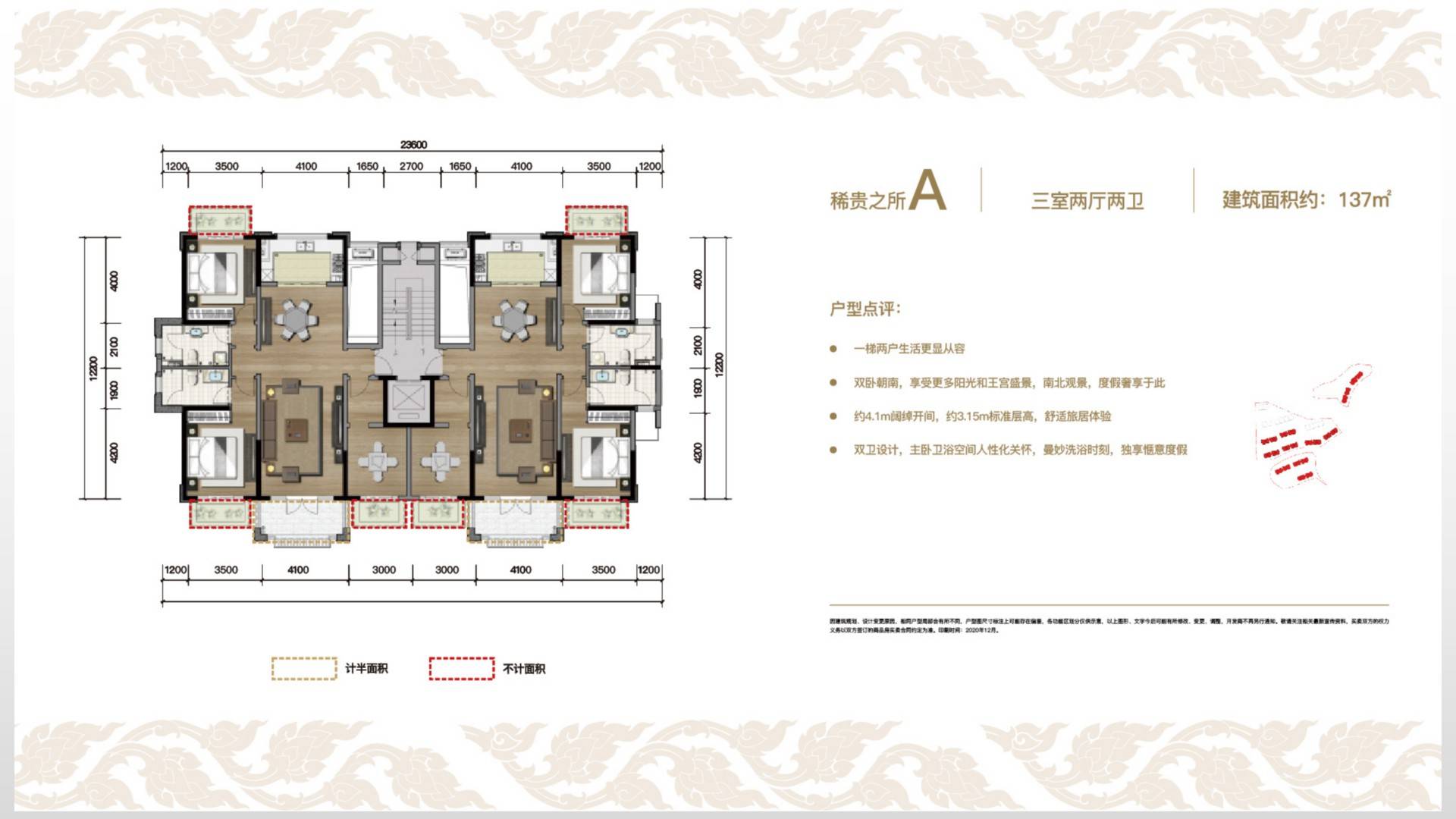 实探丨远近·五树六花西双版纳稀缺江景大平层,一梯两户8层洋房实探