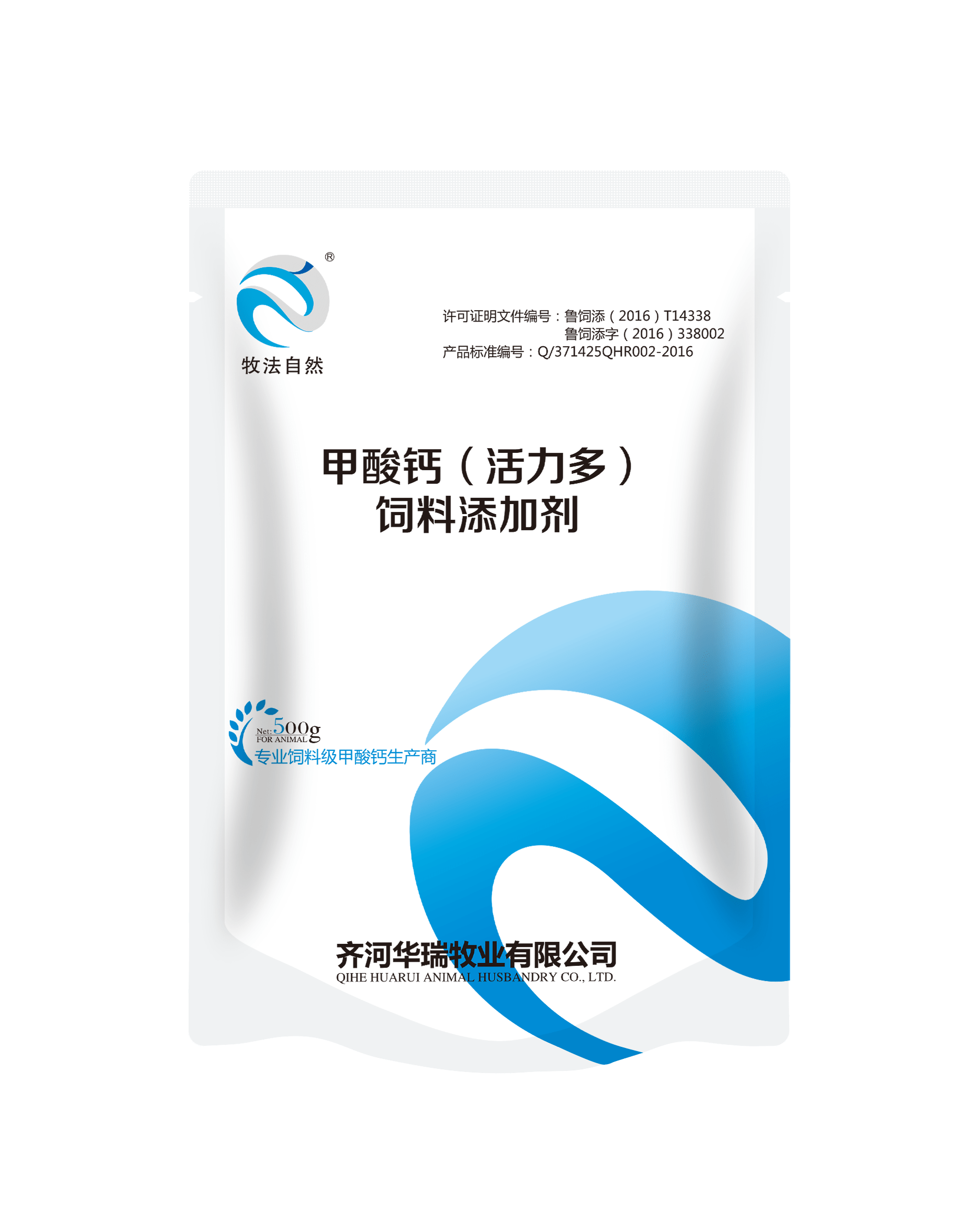 华瑞牧业甲酸钙已经得到这么多养殖者认可_饲料