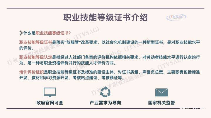 心中想考一个行业人才职业技能等级证书和职业资格证书有什么区别值得