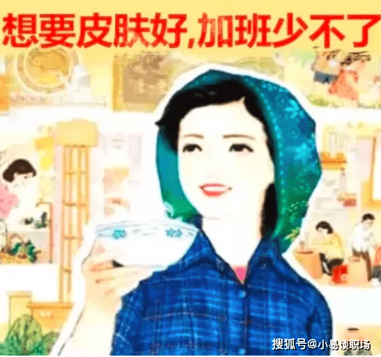 高情商打工人加班发朋友圈 深夜加班的精辟文案 安排咯