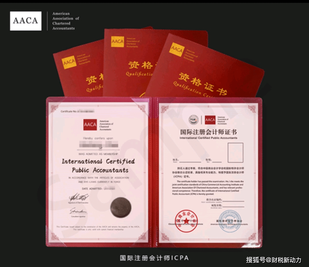 2021年度icpa,icsa,fcpa第二次ata线上考试圆满结束