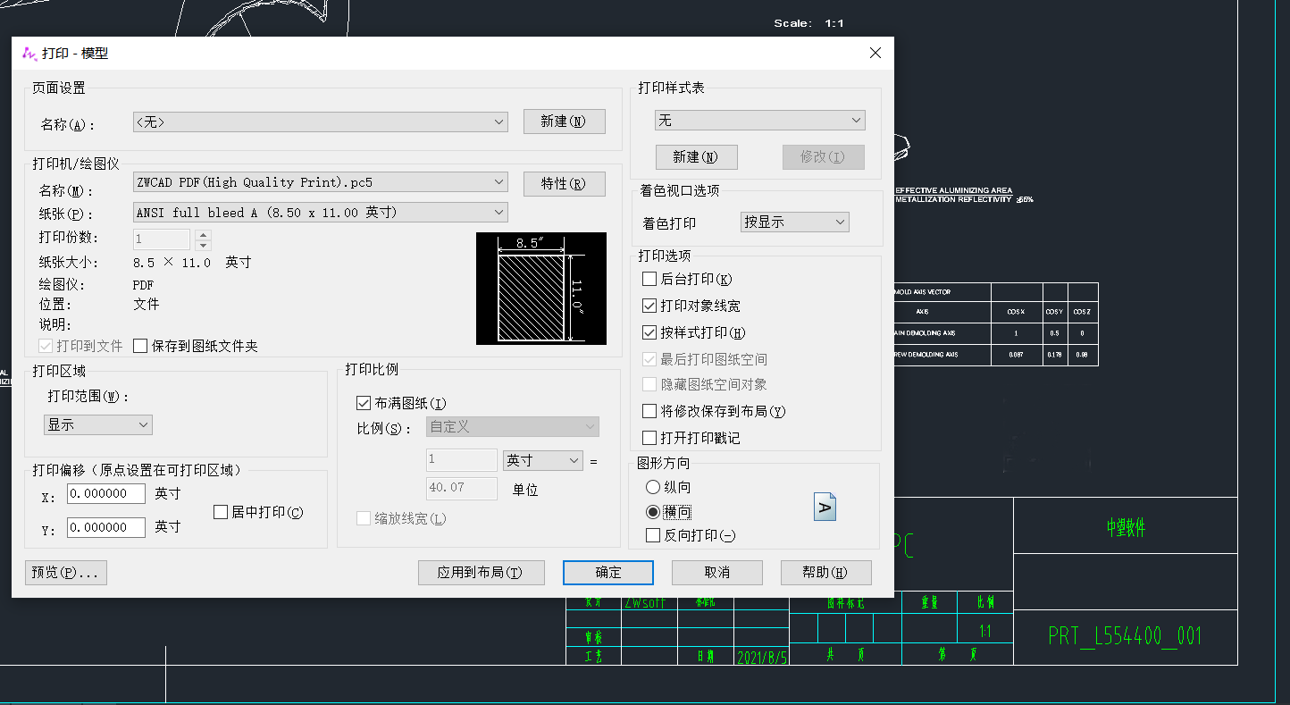 应用中望cad机械版,快速输出车灯反光碗工程图