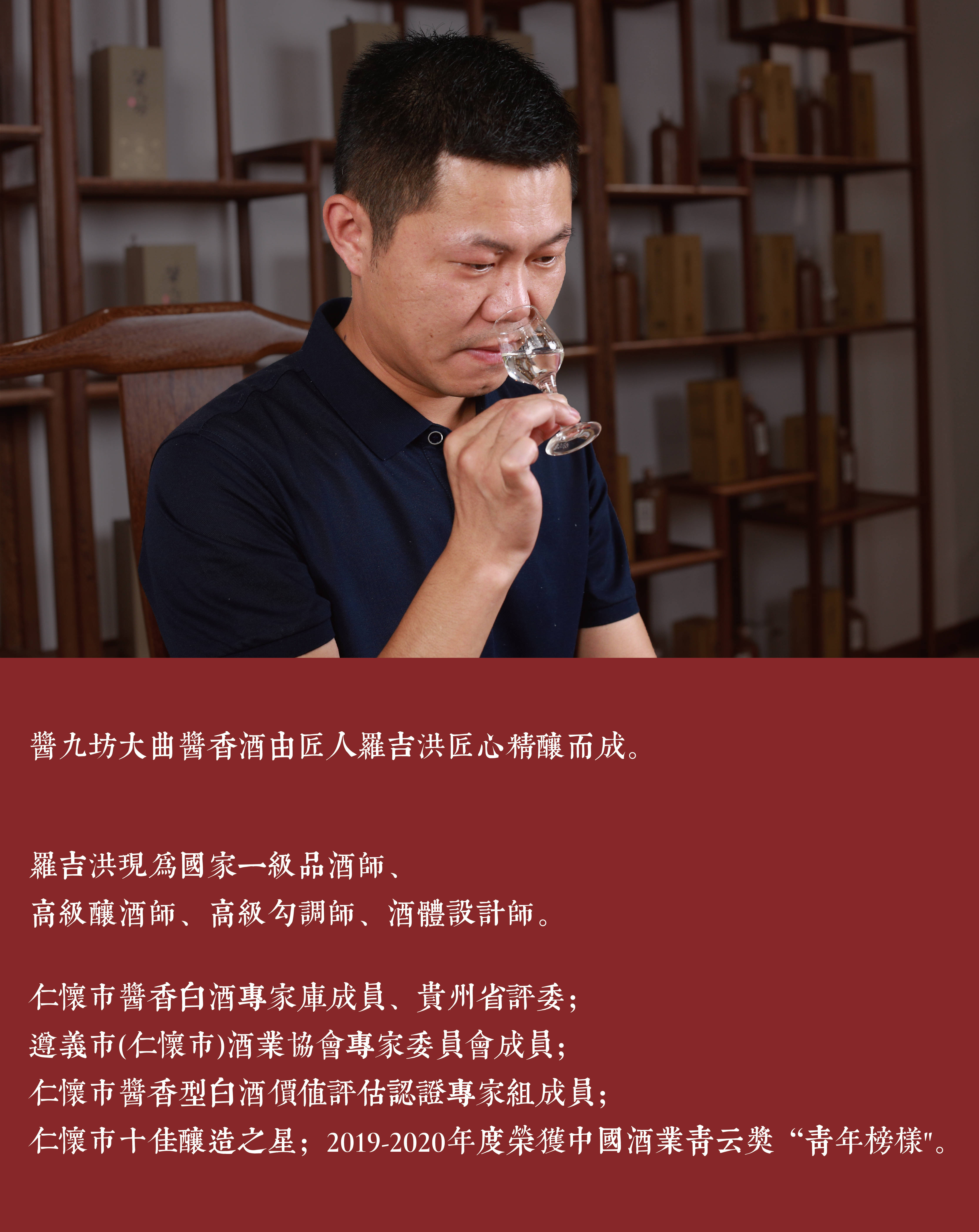 酱九坊观点酿酒的曲是什么