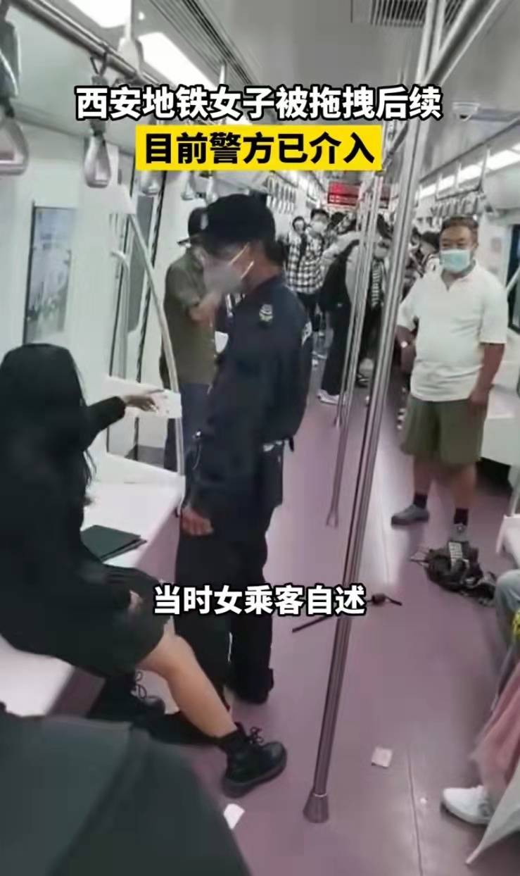 原创西安地铁一女子疑与人争执,被保安强行拖出车厢扯坏衣服!