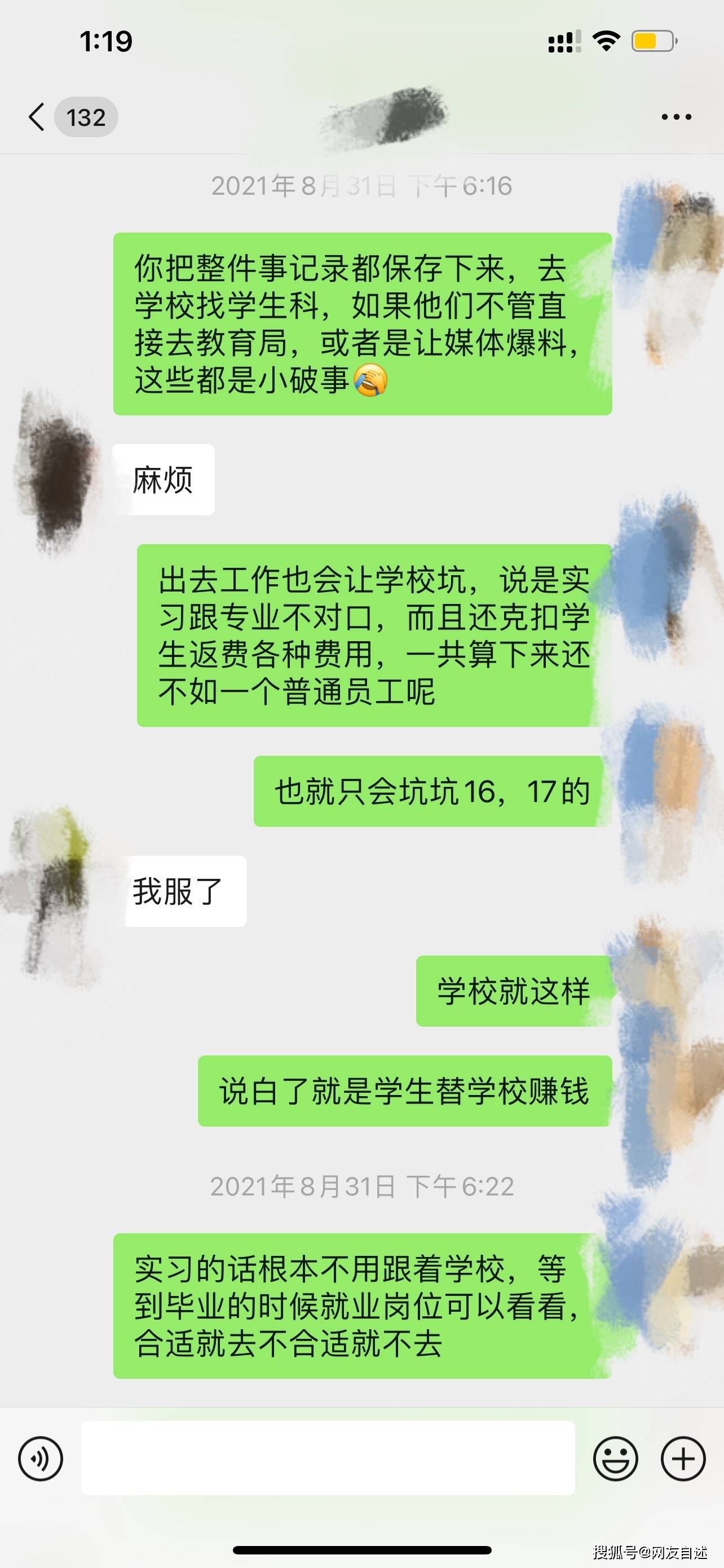 菏泽职教园有什么专业/好不好?菏泽工程技师学院