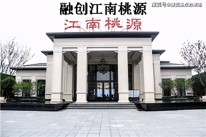 湖州【融创江南桃源】售楼处电话_江南桃源售楼处地址