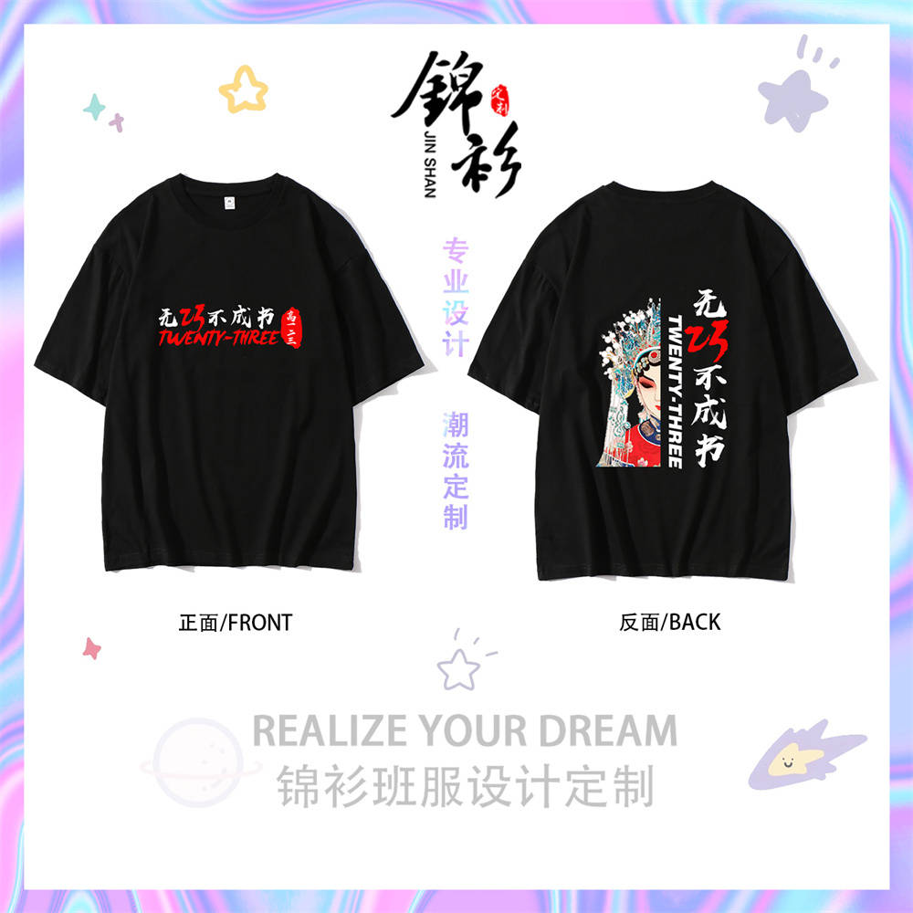 简单班服定制大全