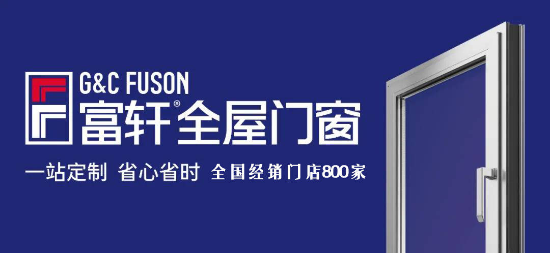 佛山门窗品牌有哪些?