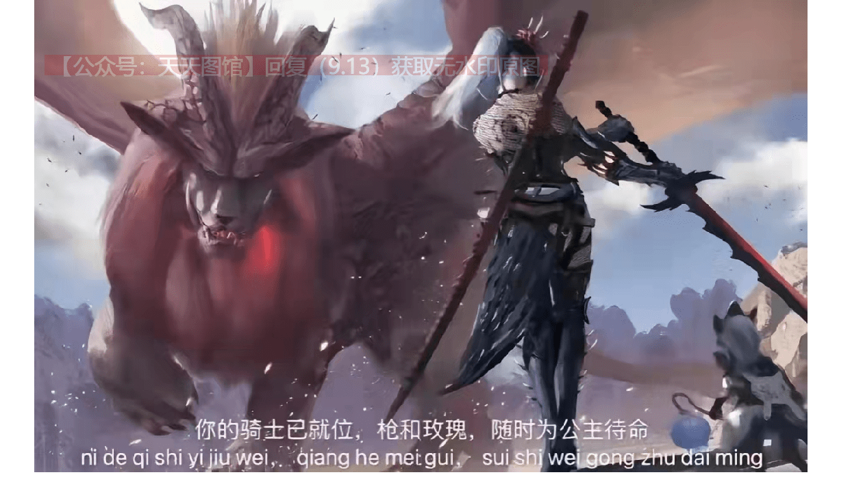 【图片】你的骑士已就位 枪和玫瑰 随时为公主待命 抖