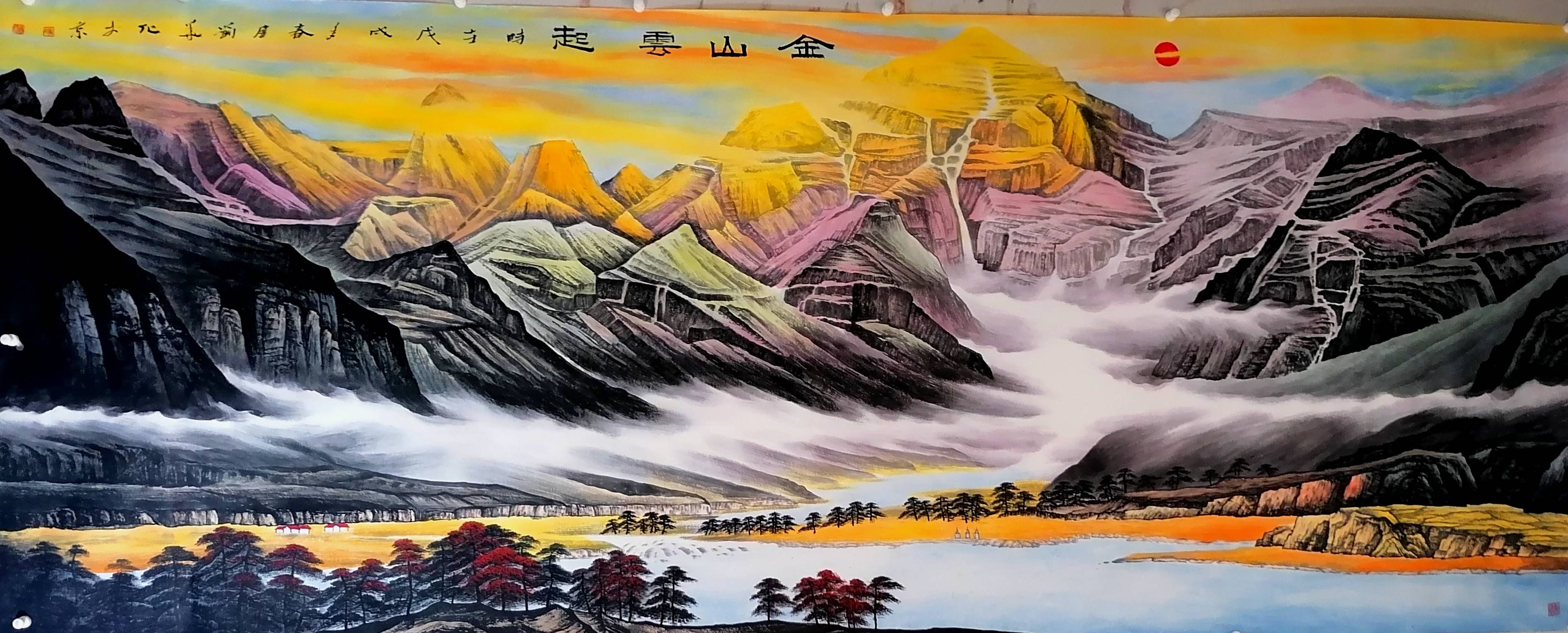 刘用华《金山云起》参加2018年全国金碧山水画展刘用华《高山云海》