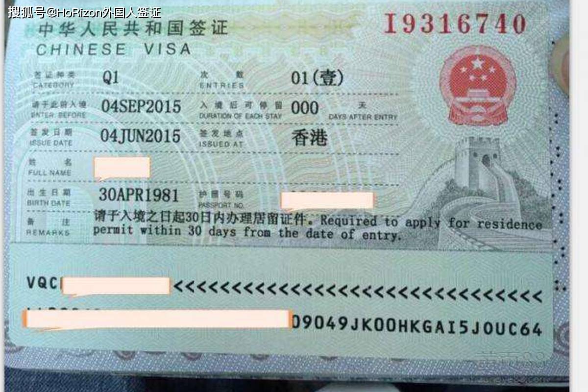 q2短期签证能否在中国境内改签为q1签证
