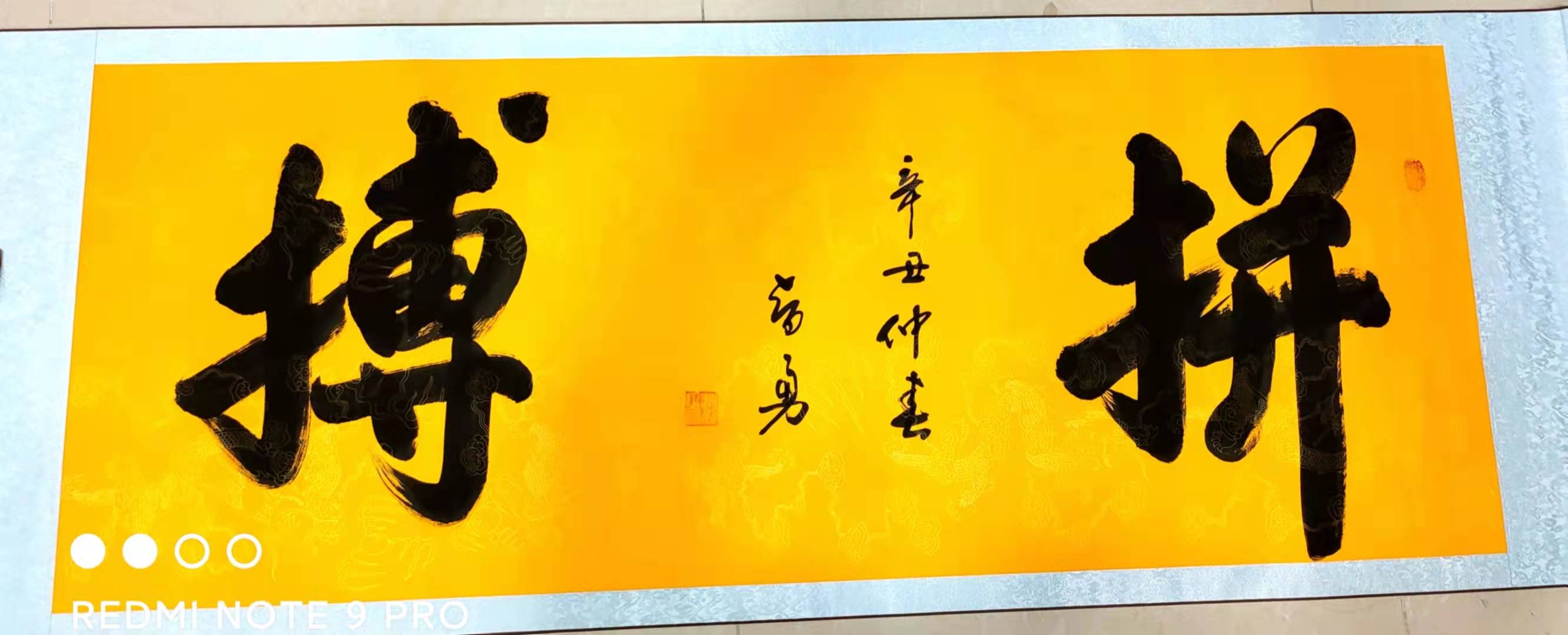 刘智勇中国书法家协会会员