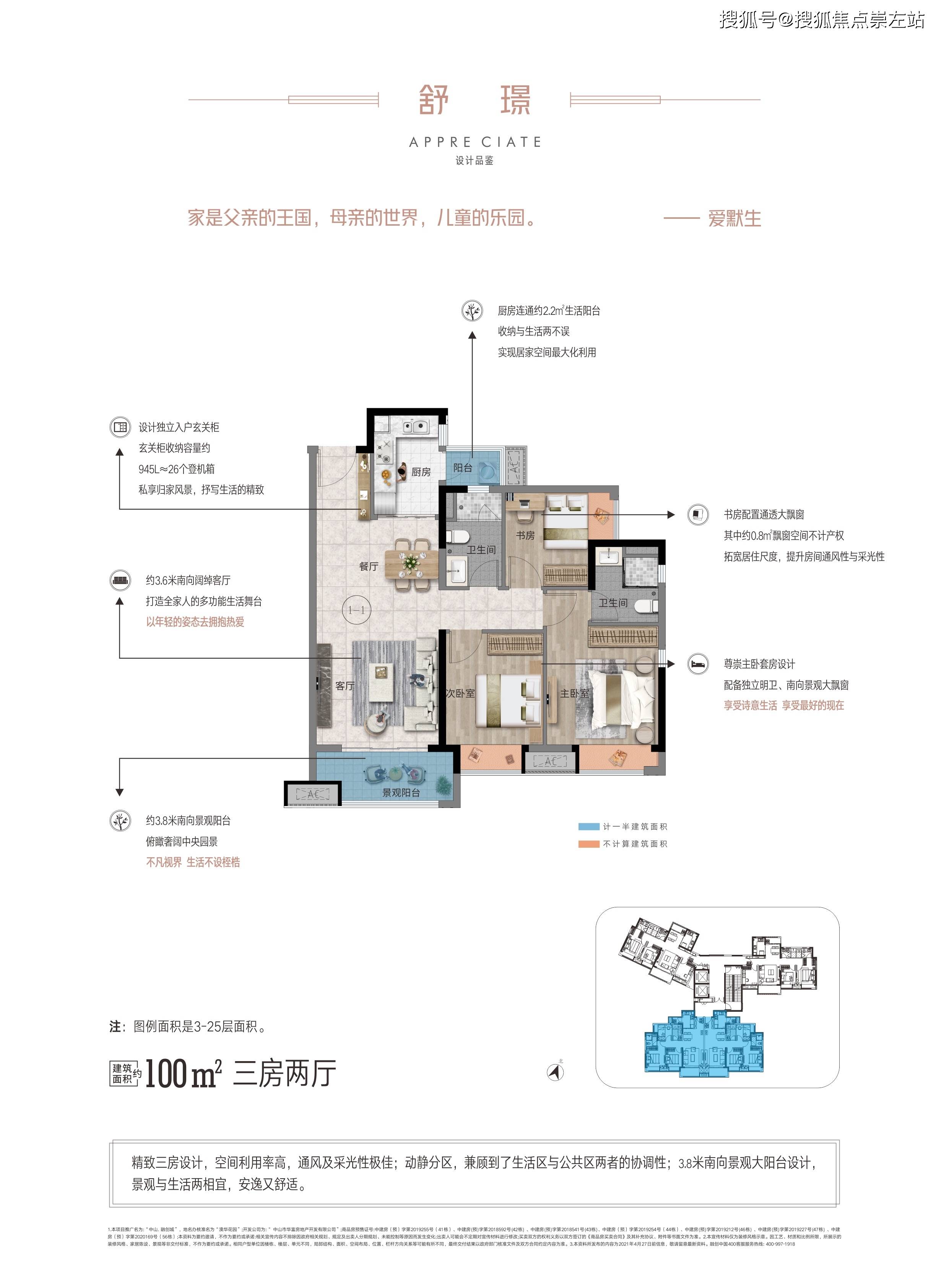 中山融创城 楼盘最新详细资料