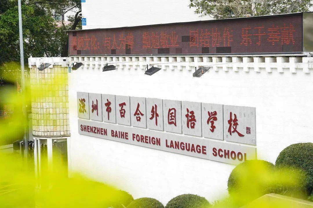 发展至春蕾第一,第二幼儿园,春蕾小学,百外世纪小学,世纪中学,百外