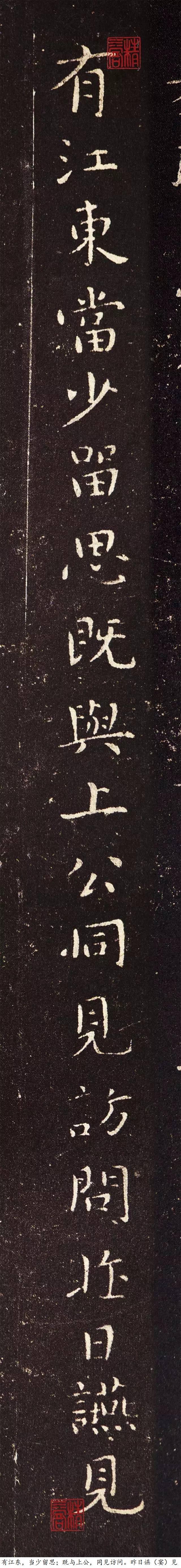 钟繇.小楷《力命表》