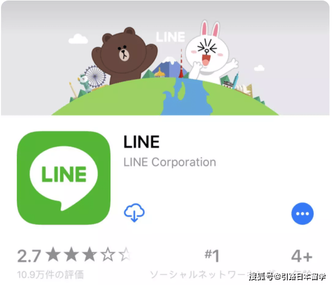 4. 社交达人——line