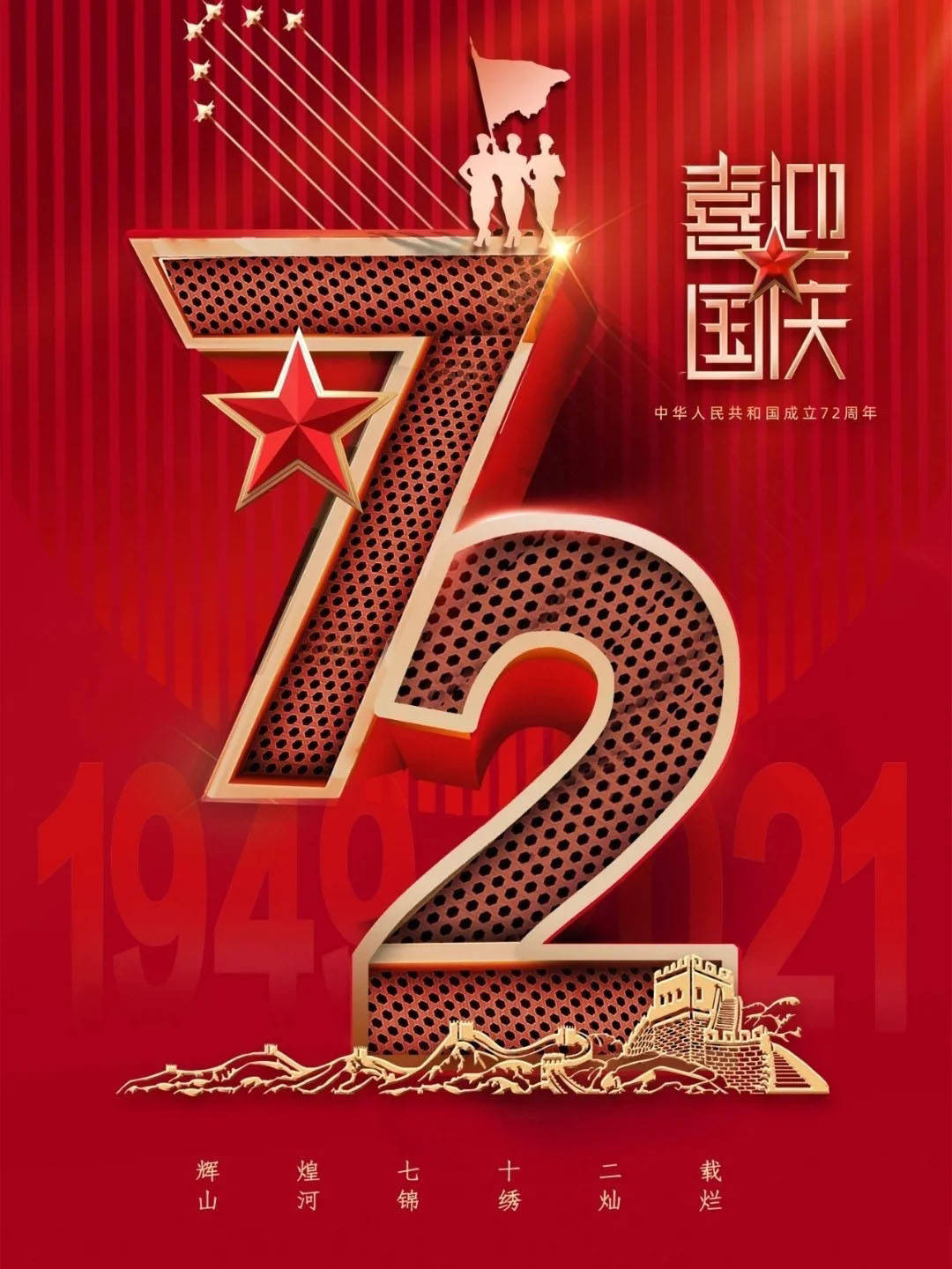 2019年国庆节举行新中国成立70周年大阅兵,是中国特色社会主义进入新