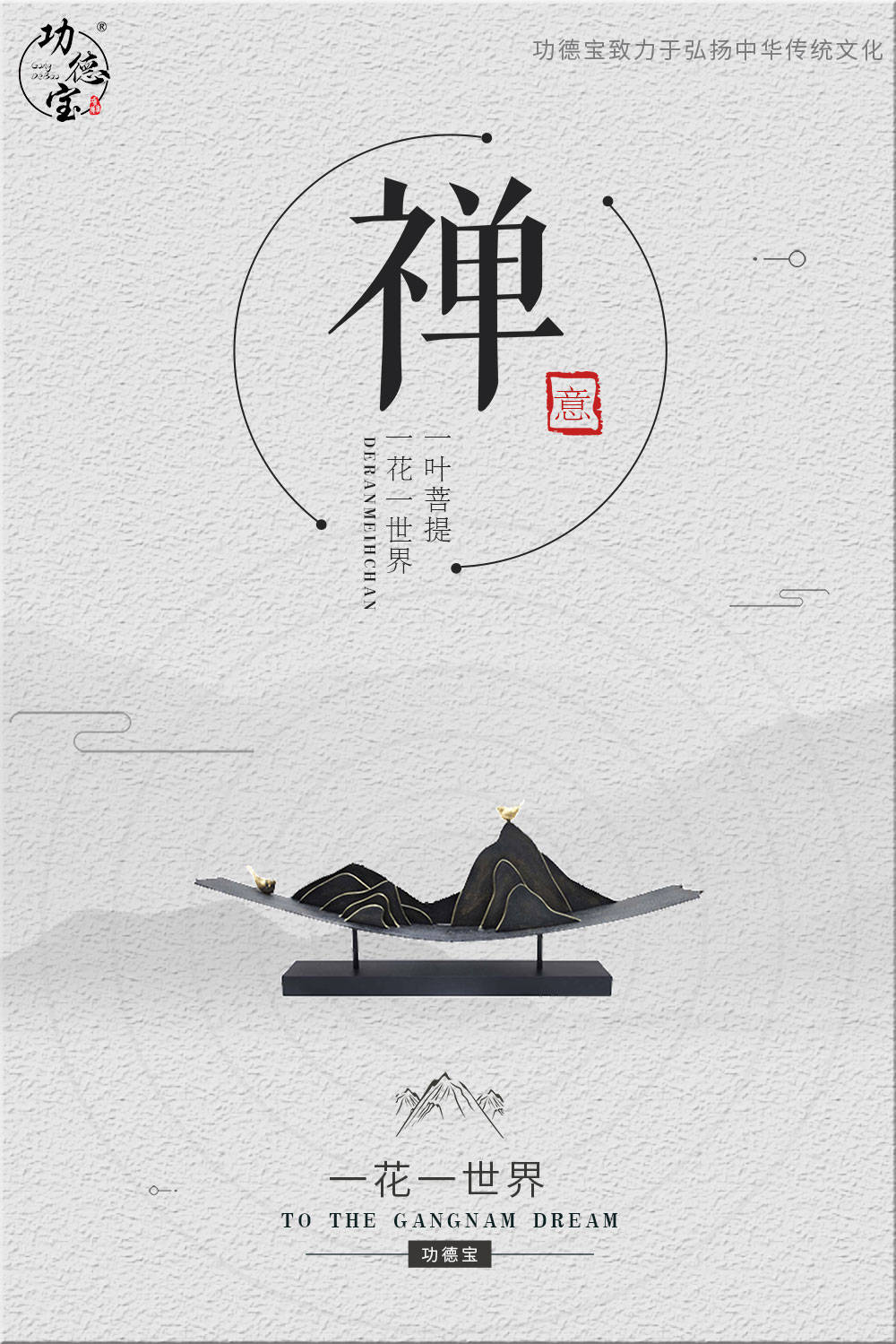 一花一世界,一叶一菩提