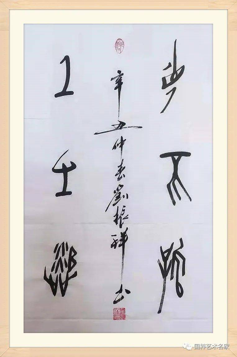 走近著名书法家刘振祥的书法世界