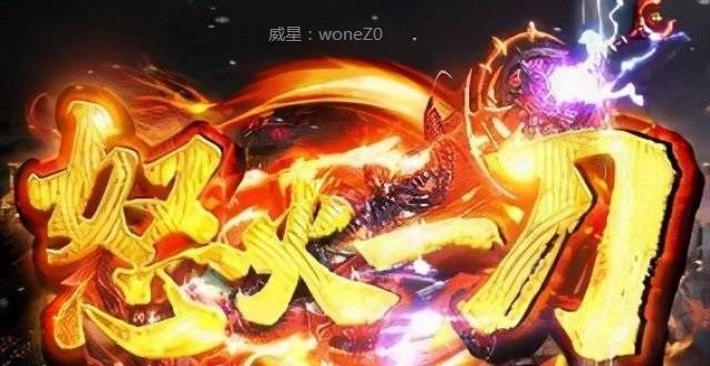 怒火一刀合击传奇法师怎么玩 怒火一刀三端互通传奇