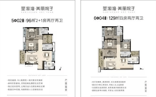 佛山顺德【圣淘湾美丽院子】别墅在什么地方-楼盘详情