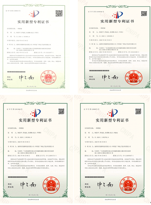 喜讯中科院广州电子荣获4项国家实用新型专利证书