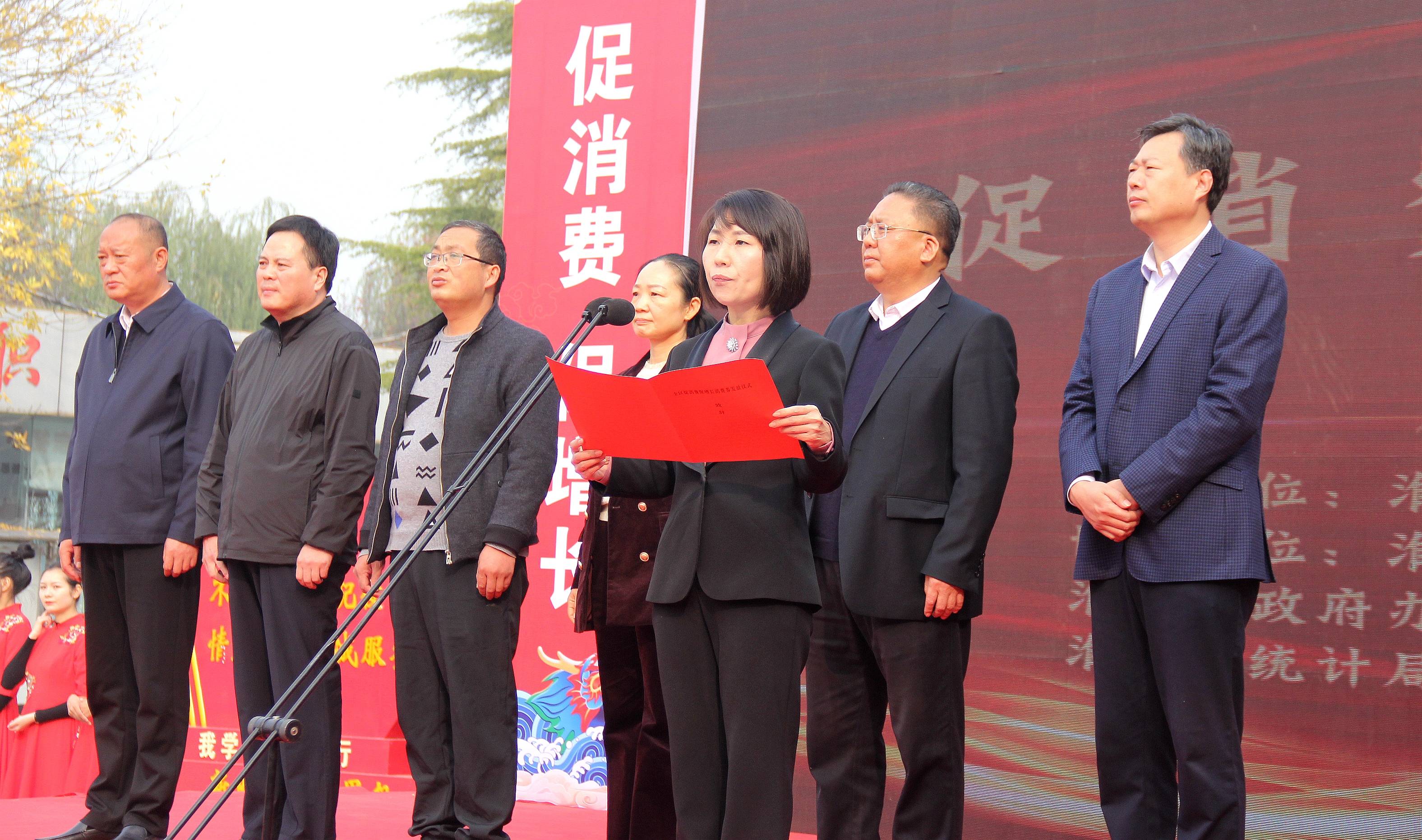 淮阳区举行魅力淮阳 精彩生活 促消费保增长活动启动仪式