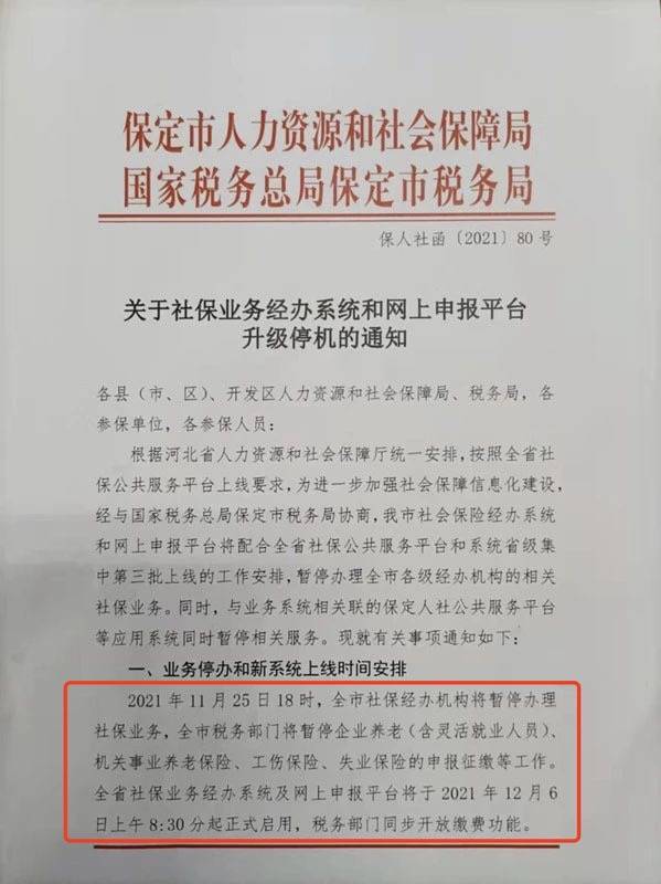 (来源:保定市人力资源和社会保障局 返回搜 责任编辑