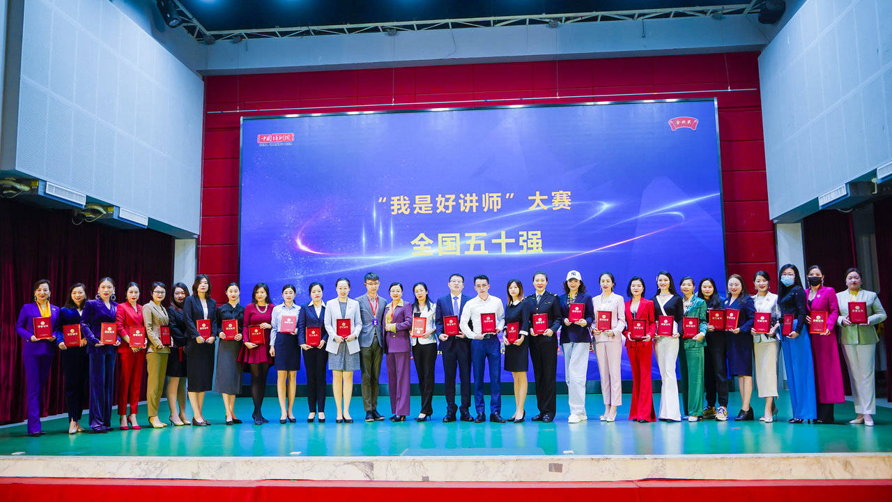 行业赛区,荣获2021"我是好讲师"全国百强的选手分别是:沈小花,孙宜轩