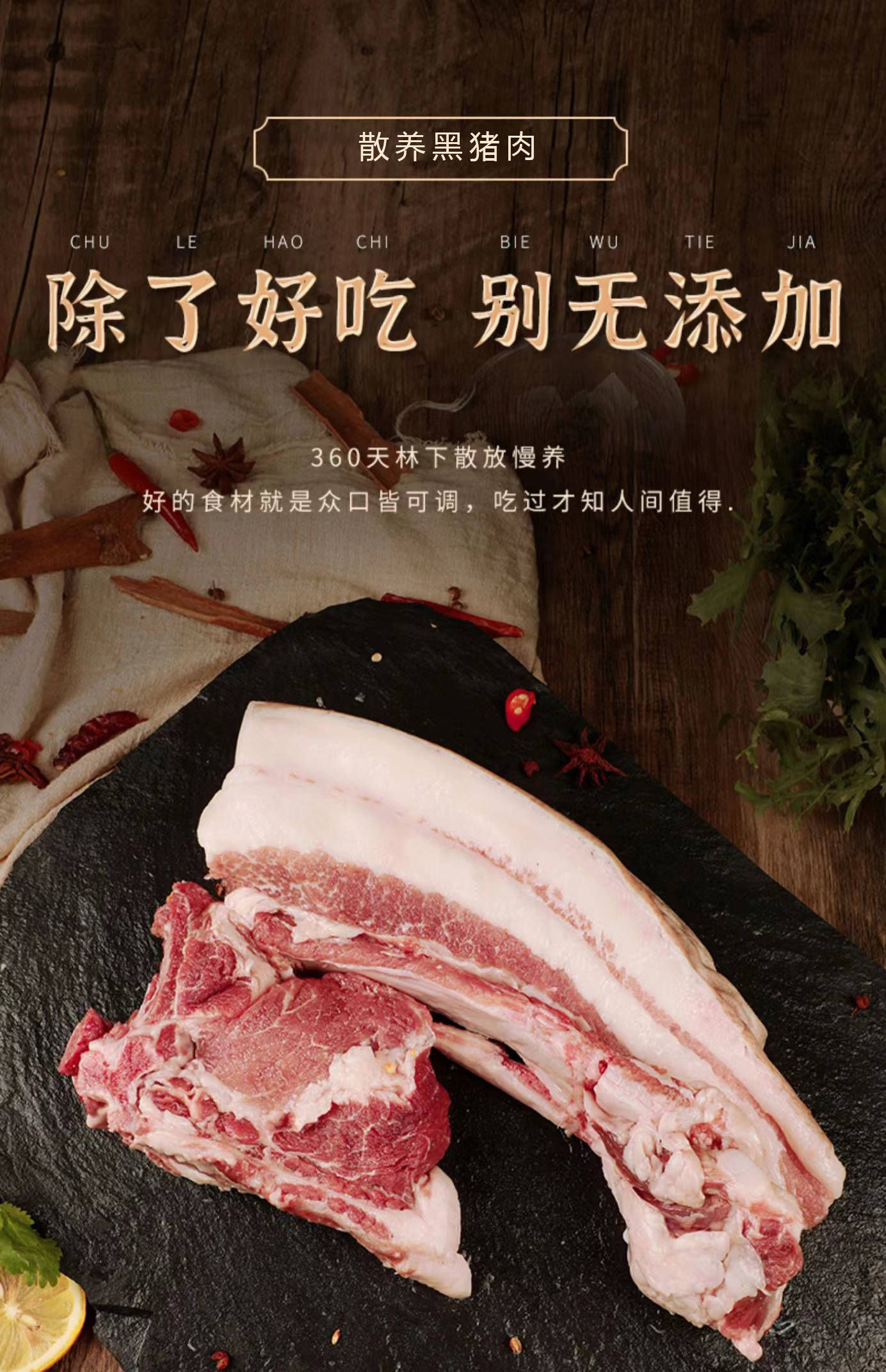 江西创泽文化传媒有限公司—云南黑猪肉