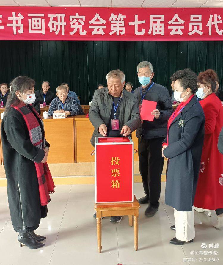 潍坊市老年书画研究会召开第七届会员代表大会于友国再次当选会长