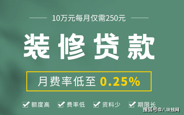 一年期貸款基準(zhǔn)利率_公積金貸款裝修能貸款多少_裝修貸款利率