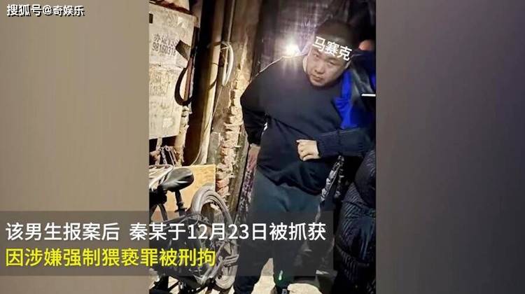 这是近日发生在辽宁铁岭市的真实事件,一名高中男生被"变态男"骗到无