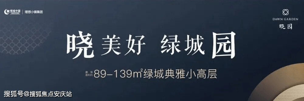 德清官网绿城晓园售楼处电话丨绿城德清晓园地址官方最新24小时电话