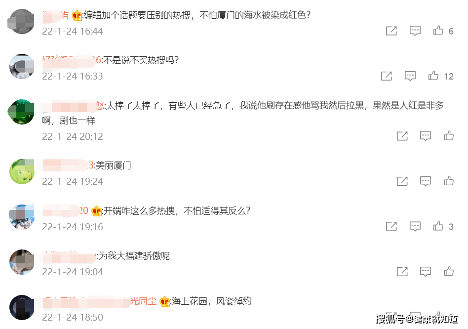 原创开端更新没更新你上啥热搜这种热搜就该被锅姨炸