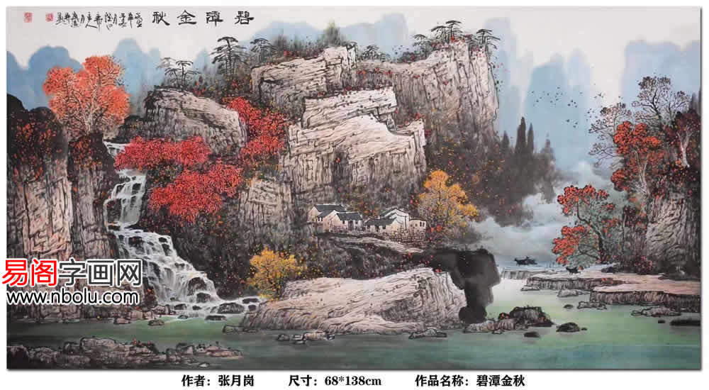 张月岗横幅山水画作品