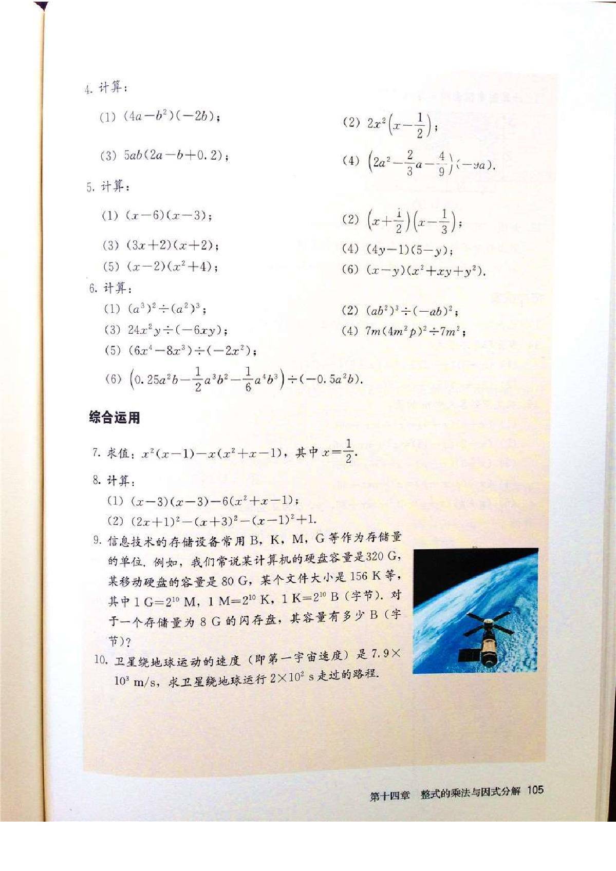 部编版初中八年级数学上册电子课本教材高清电子版