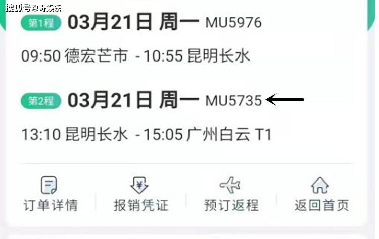 东航坠毁客机乘客名单正核实云南男子姐姐在飞机上今年才36岁就快结婚