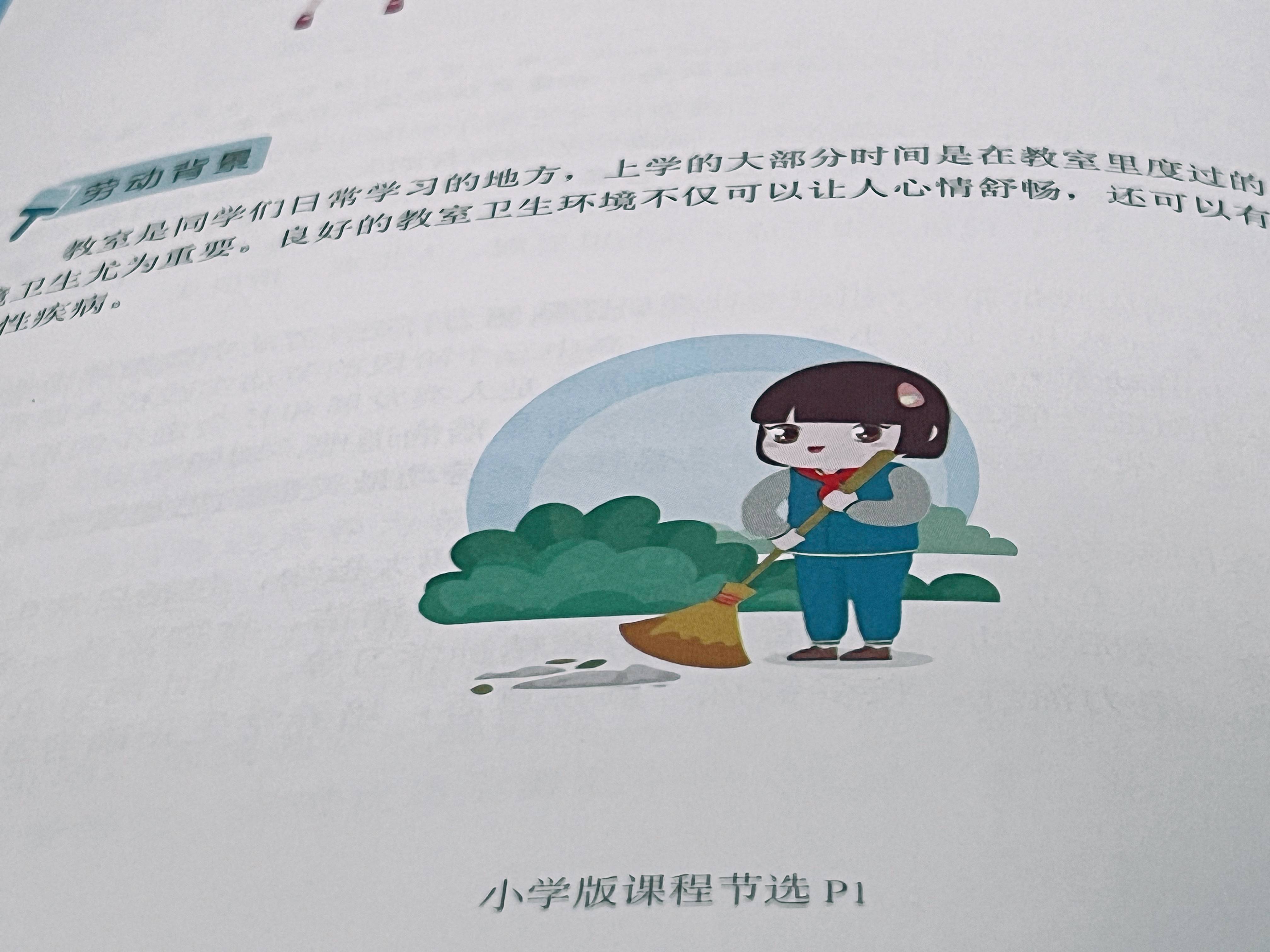 《劳动实践指导手册:中小学生劳动教育指南_课程_评价表_大中小学